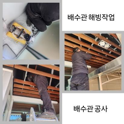 강서구 배수관 해빙·배수관 공사